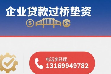 郑州中原区经营贷赎楼策略与流程详解